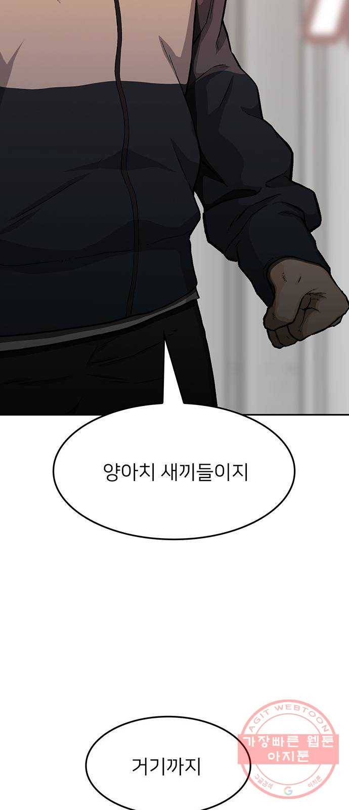 쌈빡 26화 52
