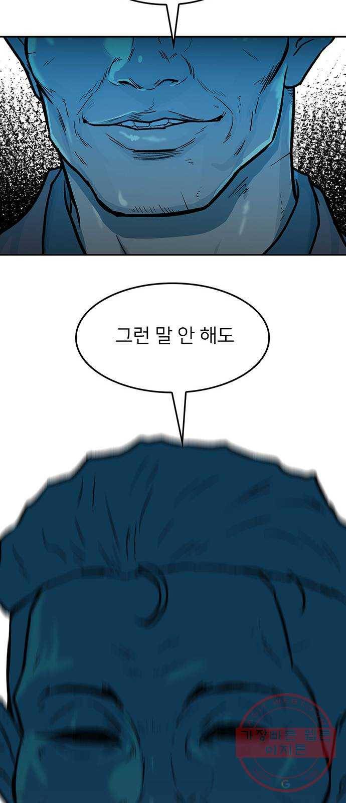 쌈빡 26화 53