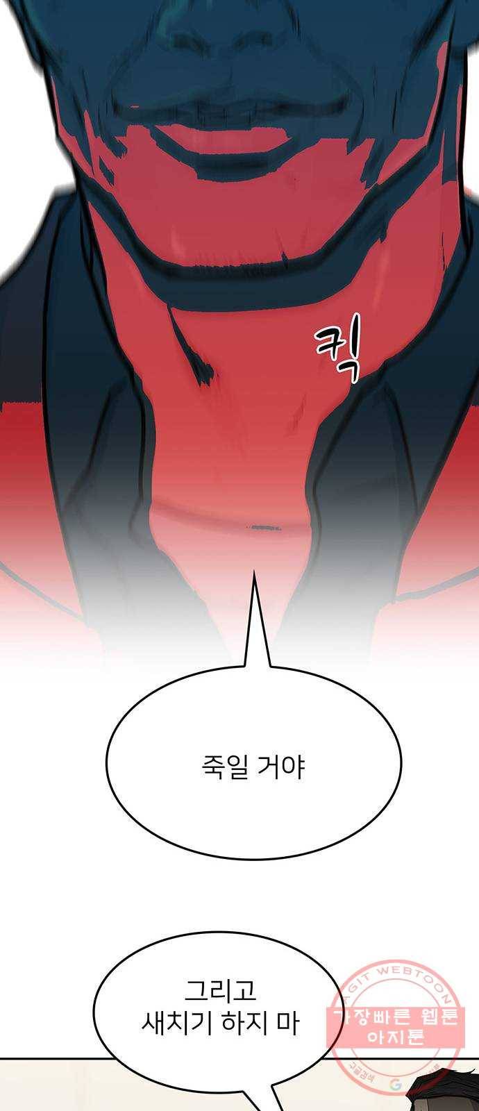 쌈빡 26화 54