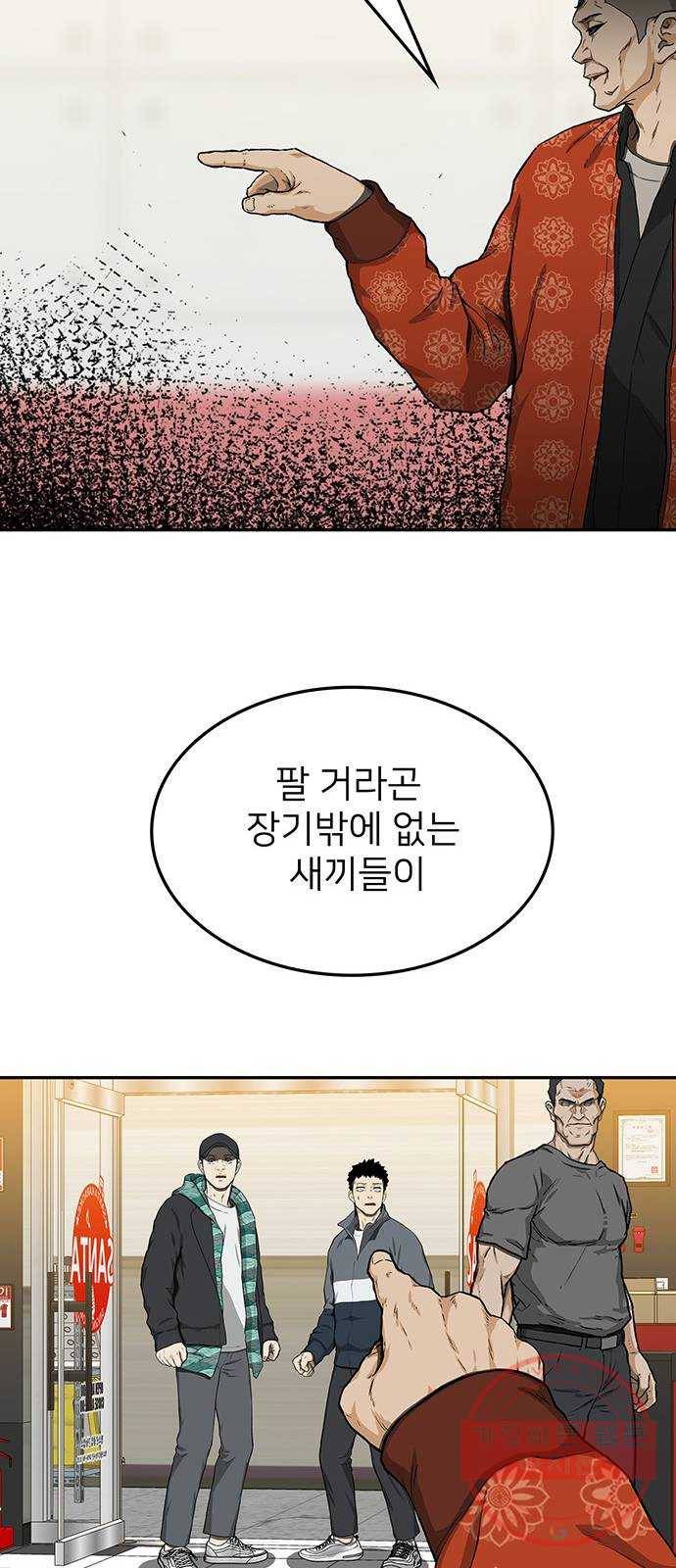 쌈빡 26화 55