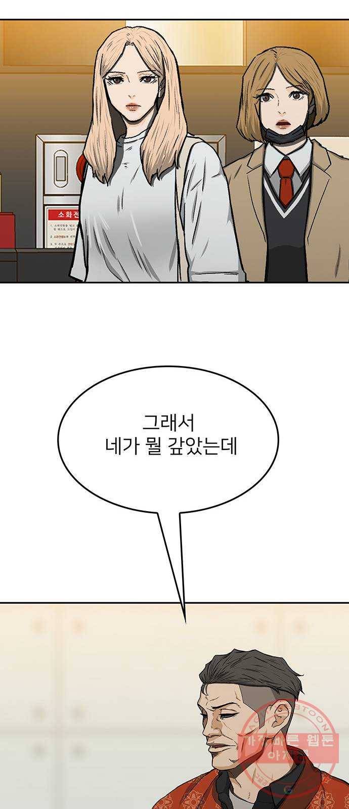 쌈빡 26화 57