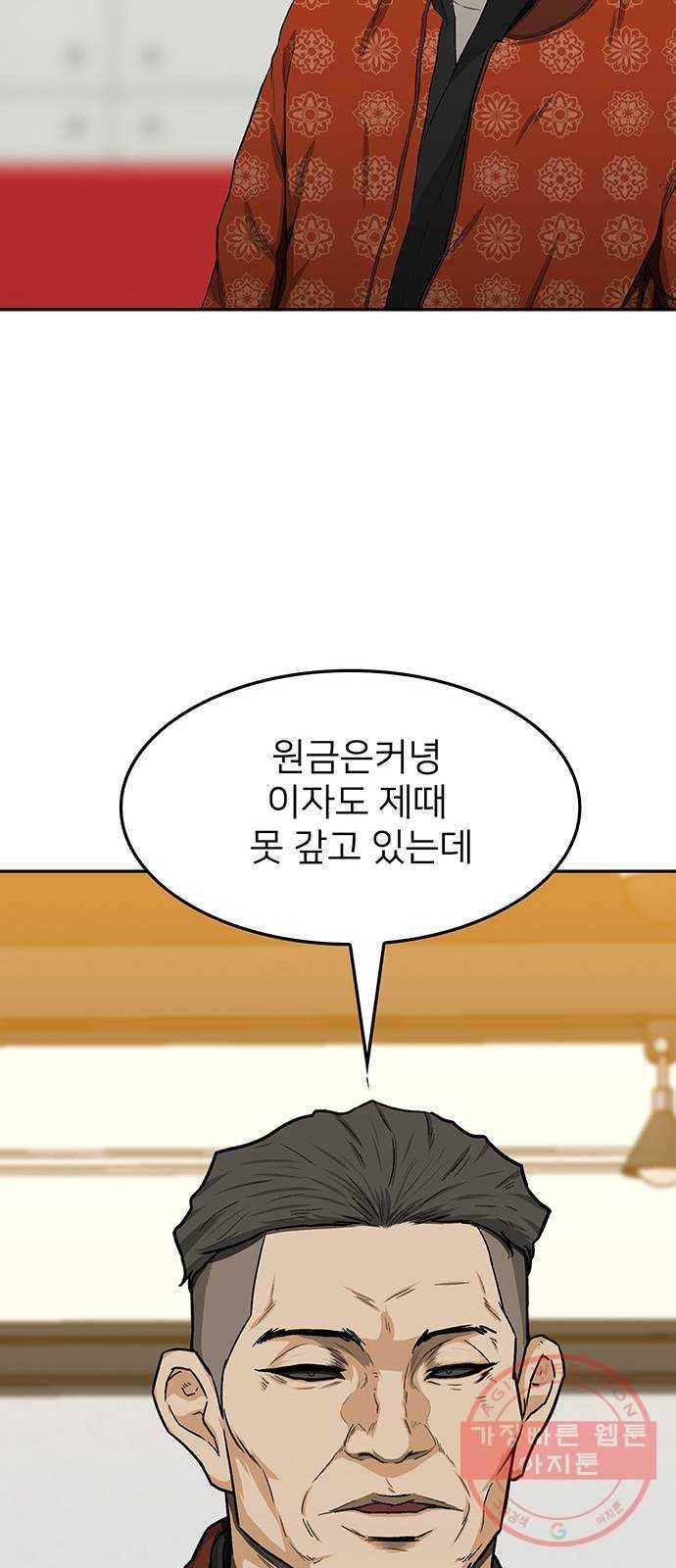 쌈빡 26화 58