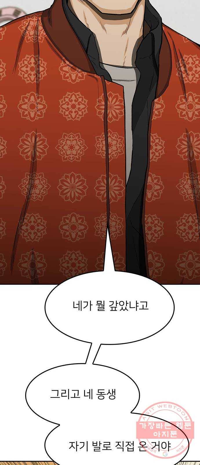 쌈빡 26화 59