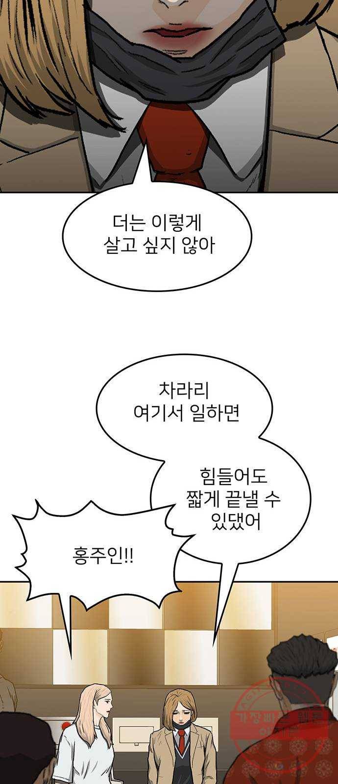 쌈빡 26화 62
