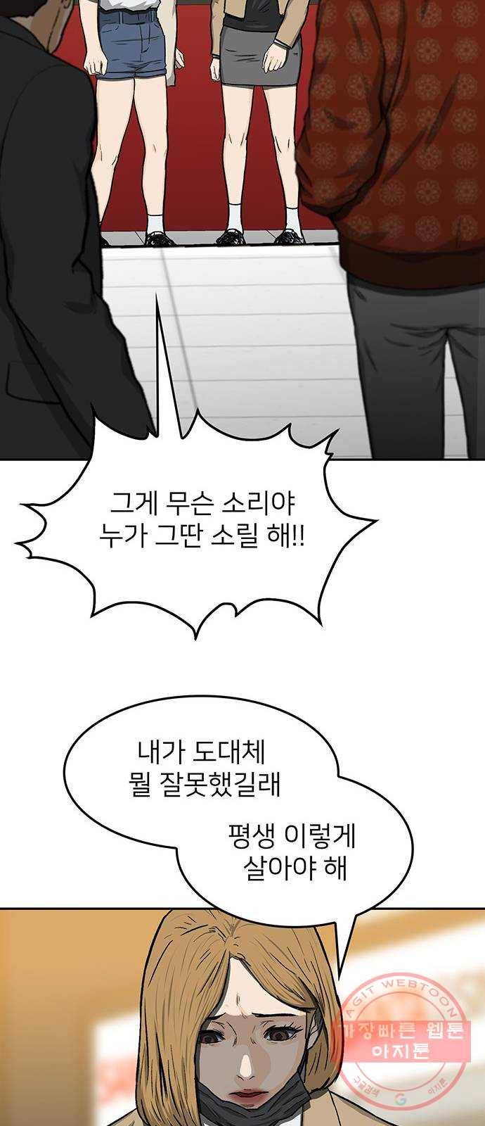 쌈빡 26화 63