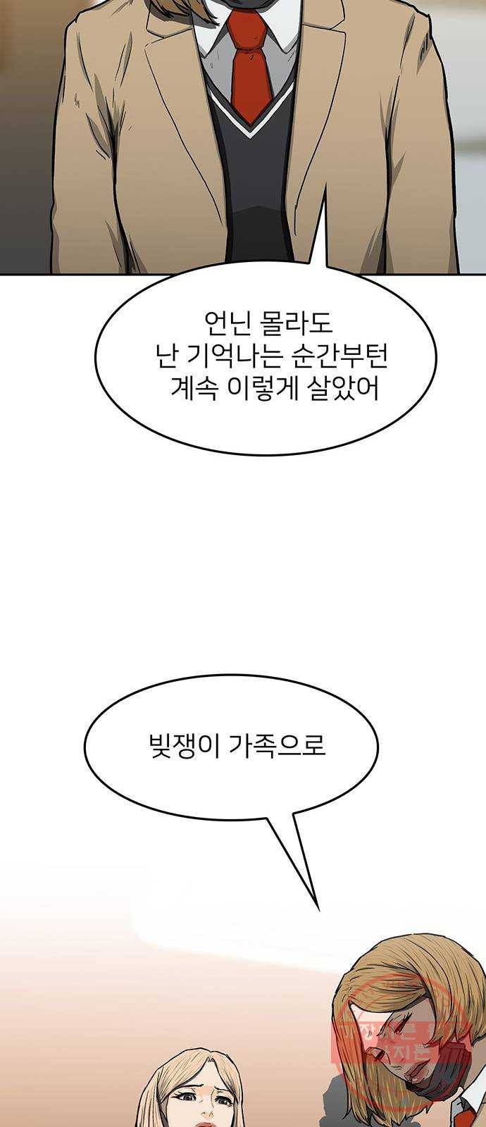 쌈빡 26화 64