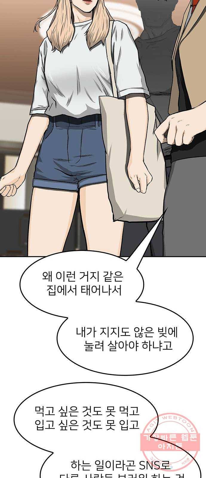 쌈빡 26화 65