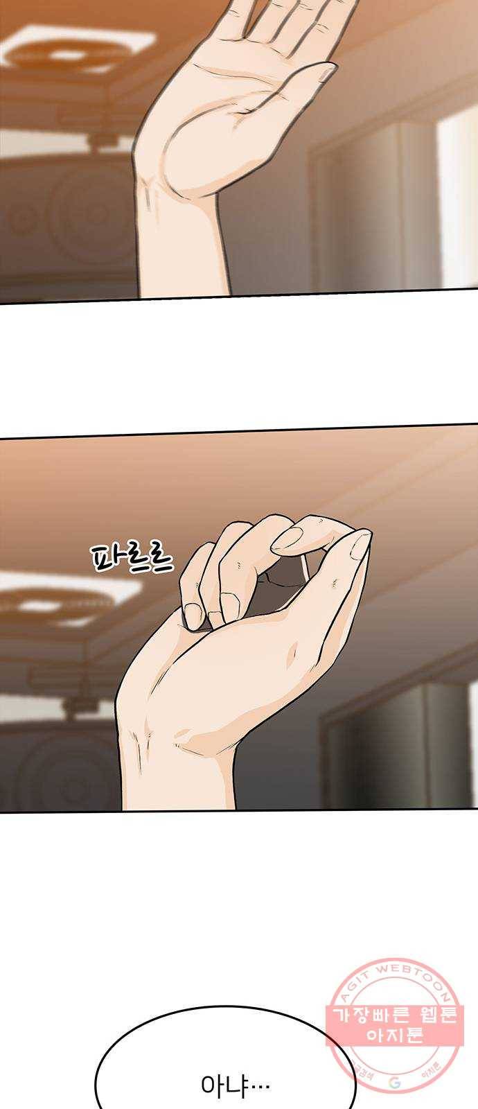 쌈빡 26화 69