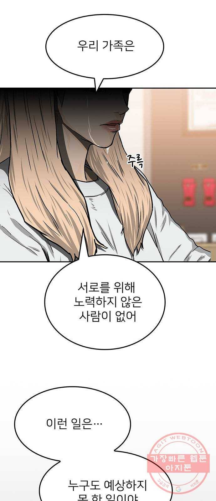 쌈빡 26화 71