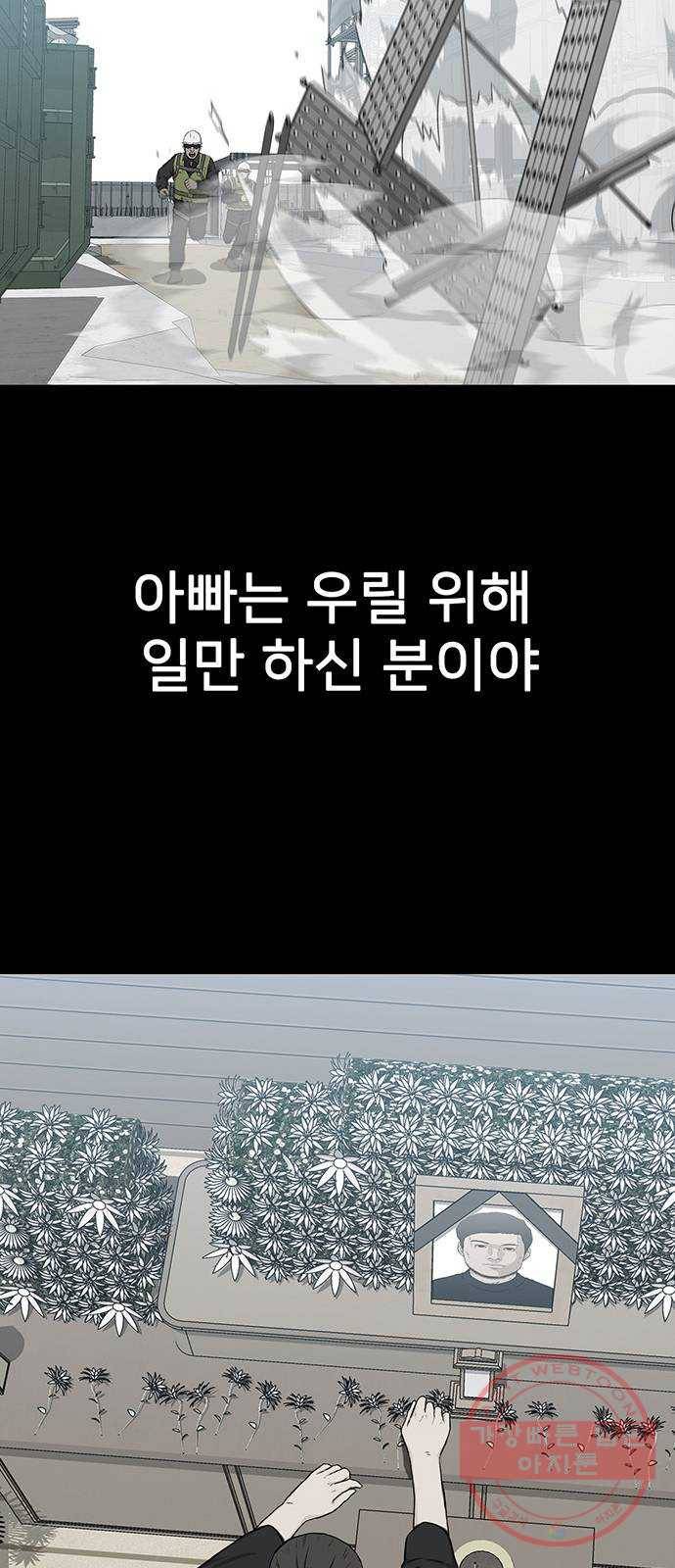 쌈빡 26화 73