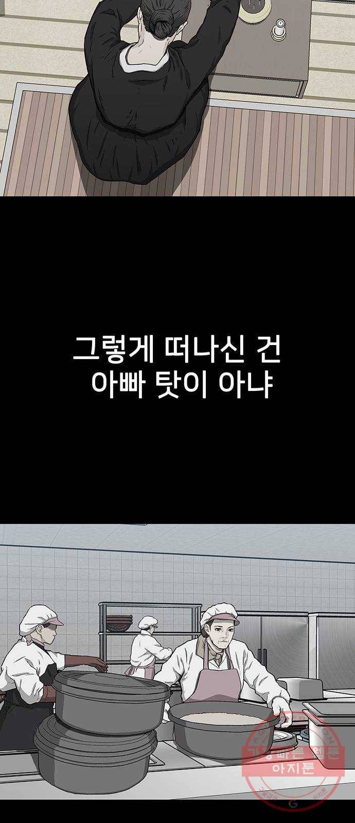 쌈빡 26화 74
