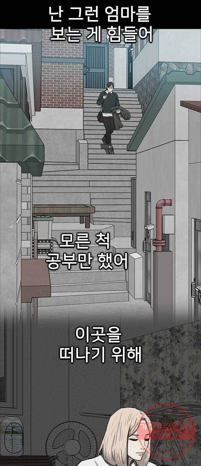 쌈빡 26화 77