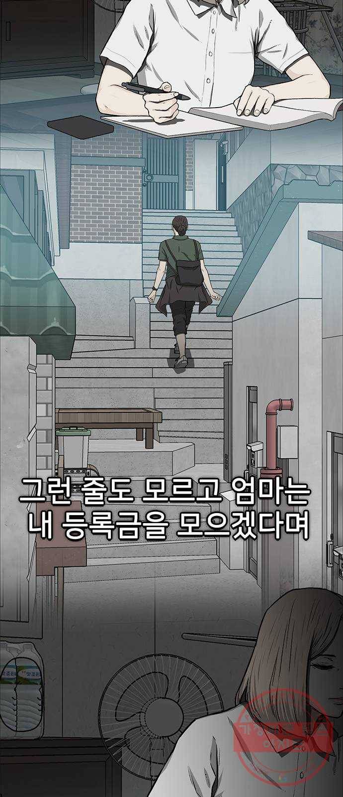 쌈빡 26화 78