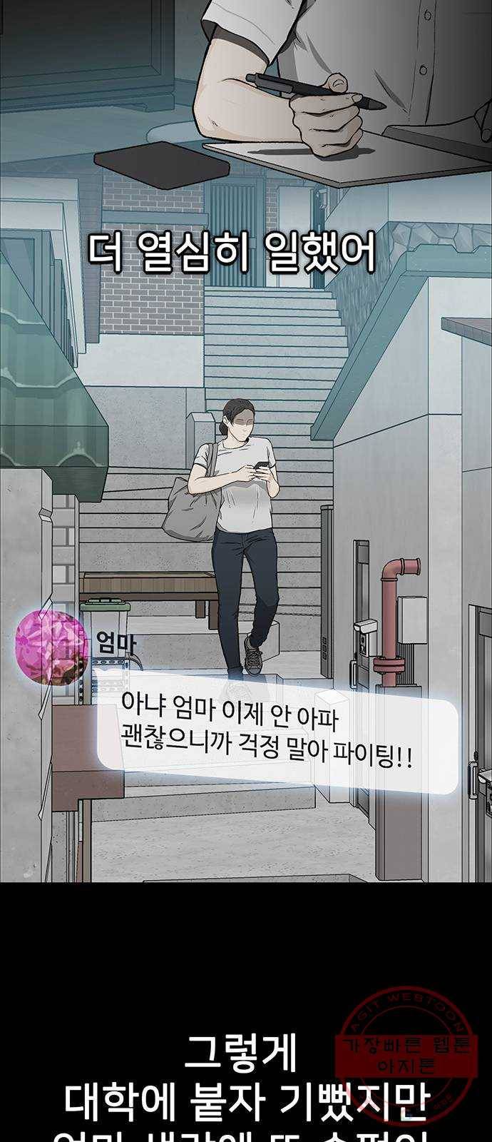 쌈빡 26화 79