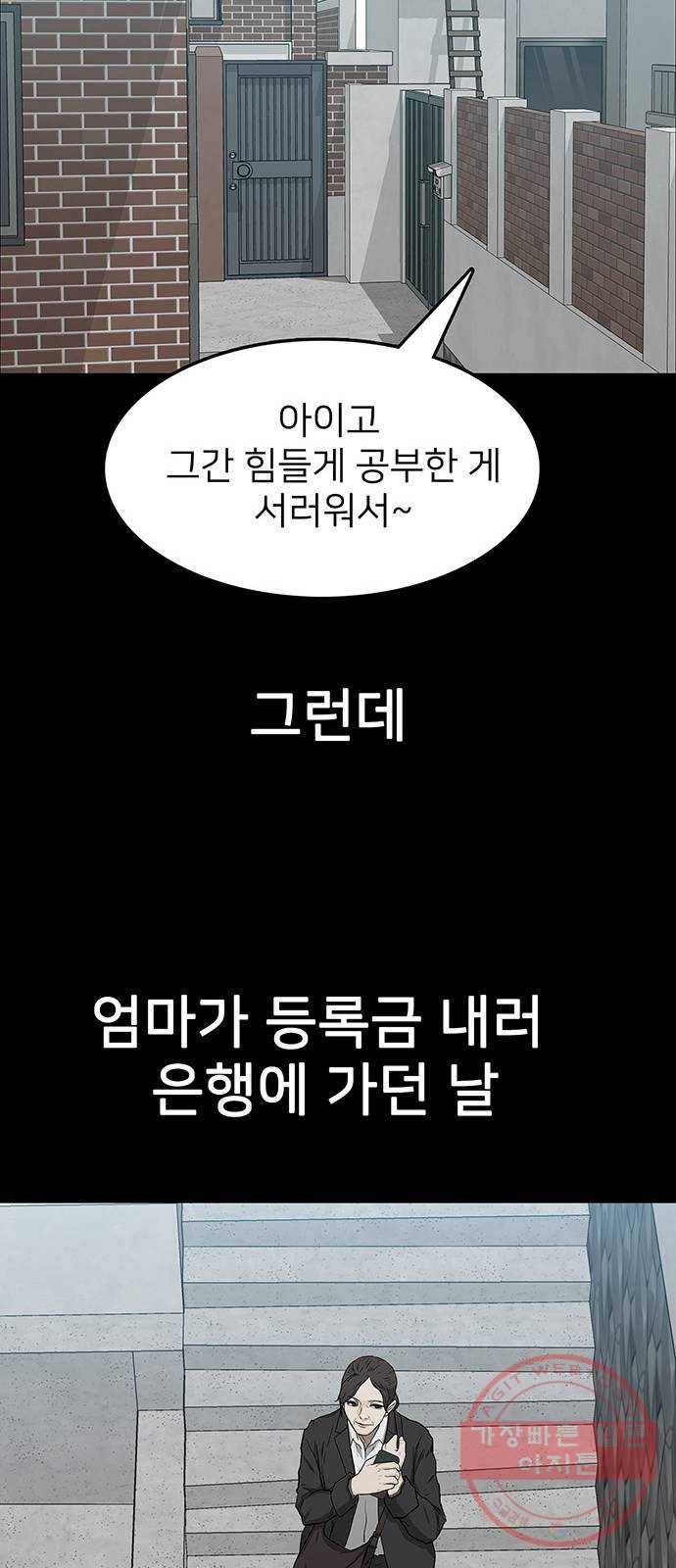 쌈빡 26화 81