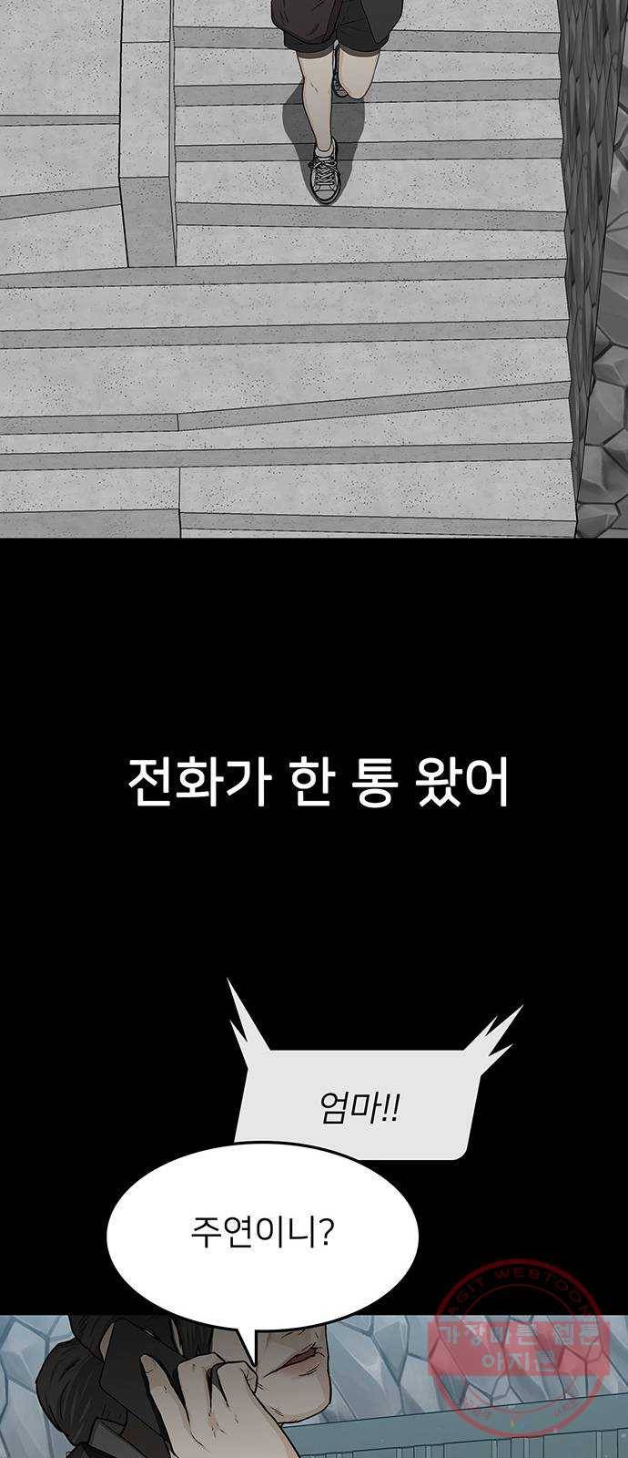쌈빡 26화 82