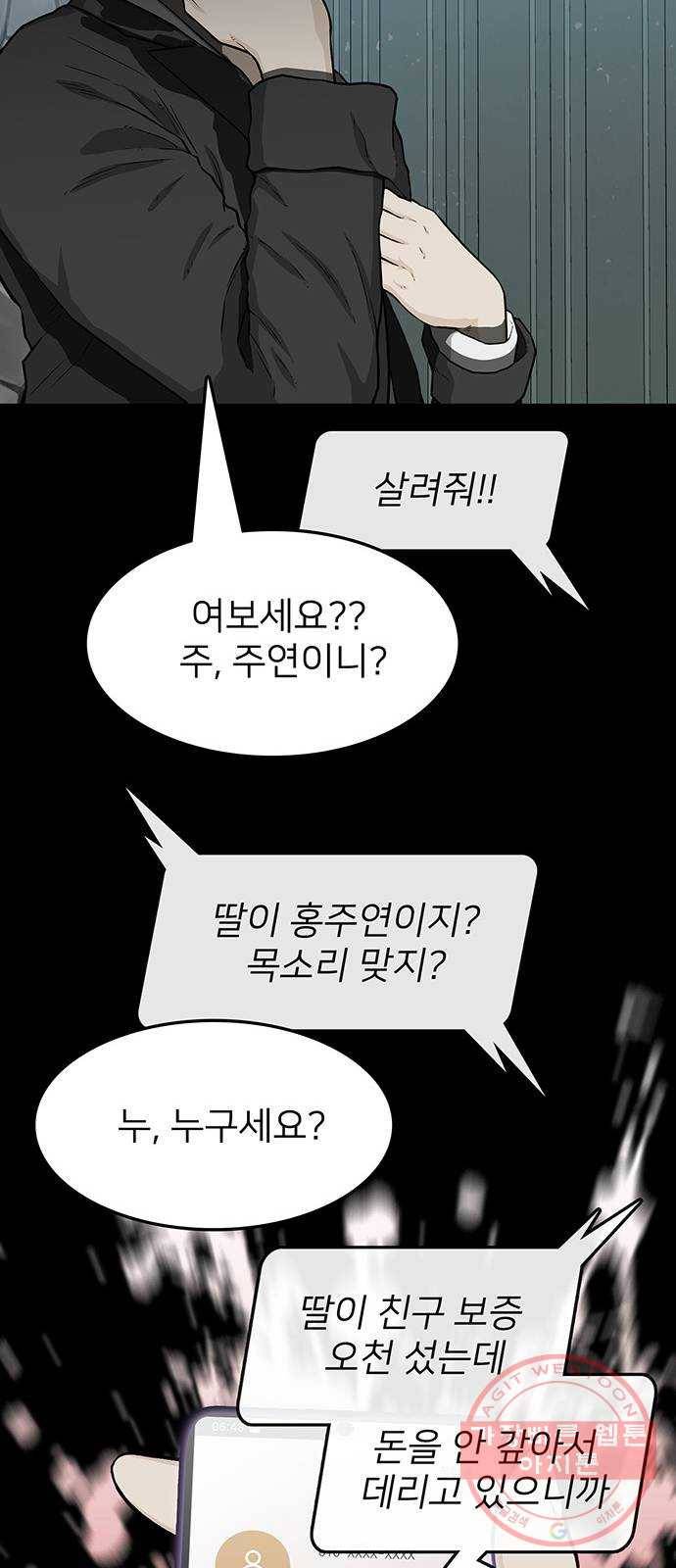 쌈빡 26화 83