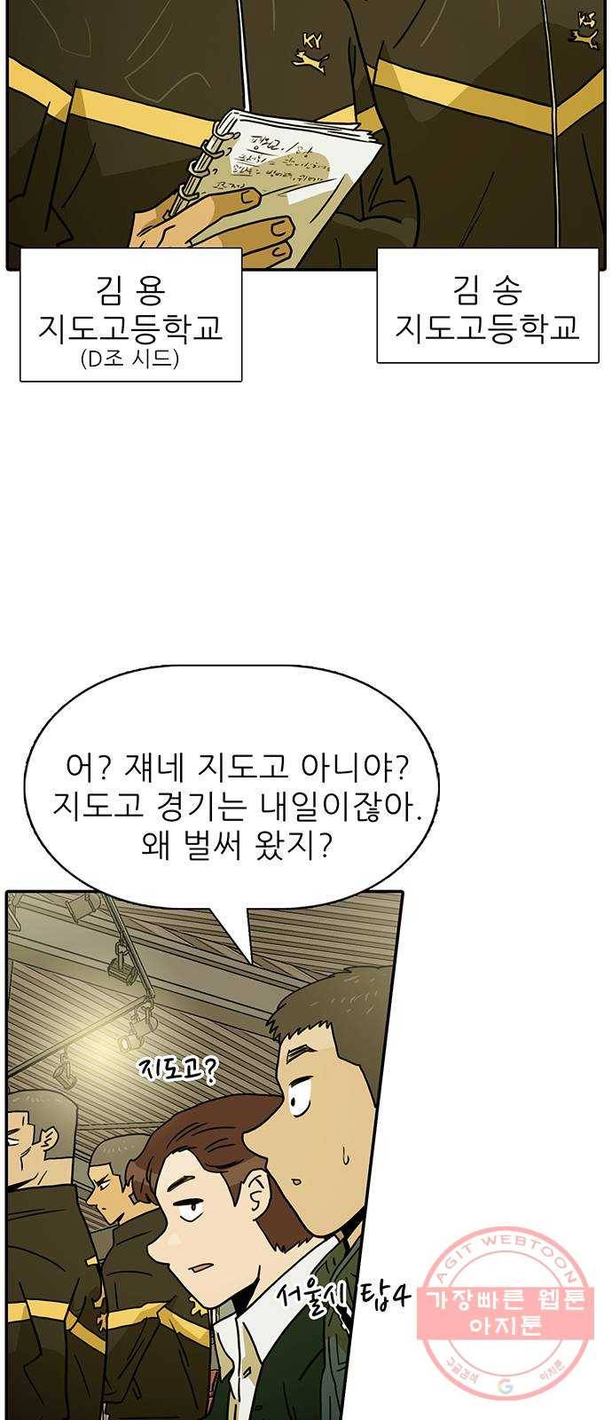 태권보이 ROUND.43 우리는 우리다 4