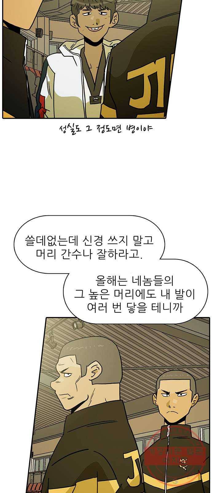 태권보이 ROUND.43 우리는 우리다 7