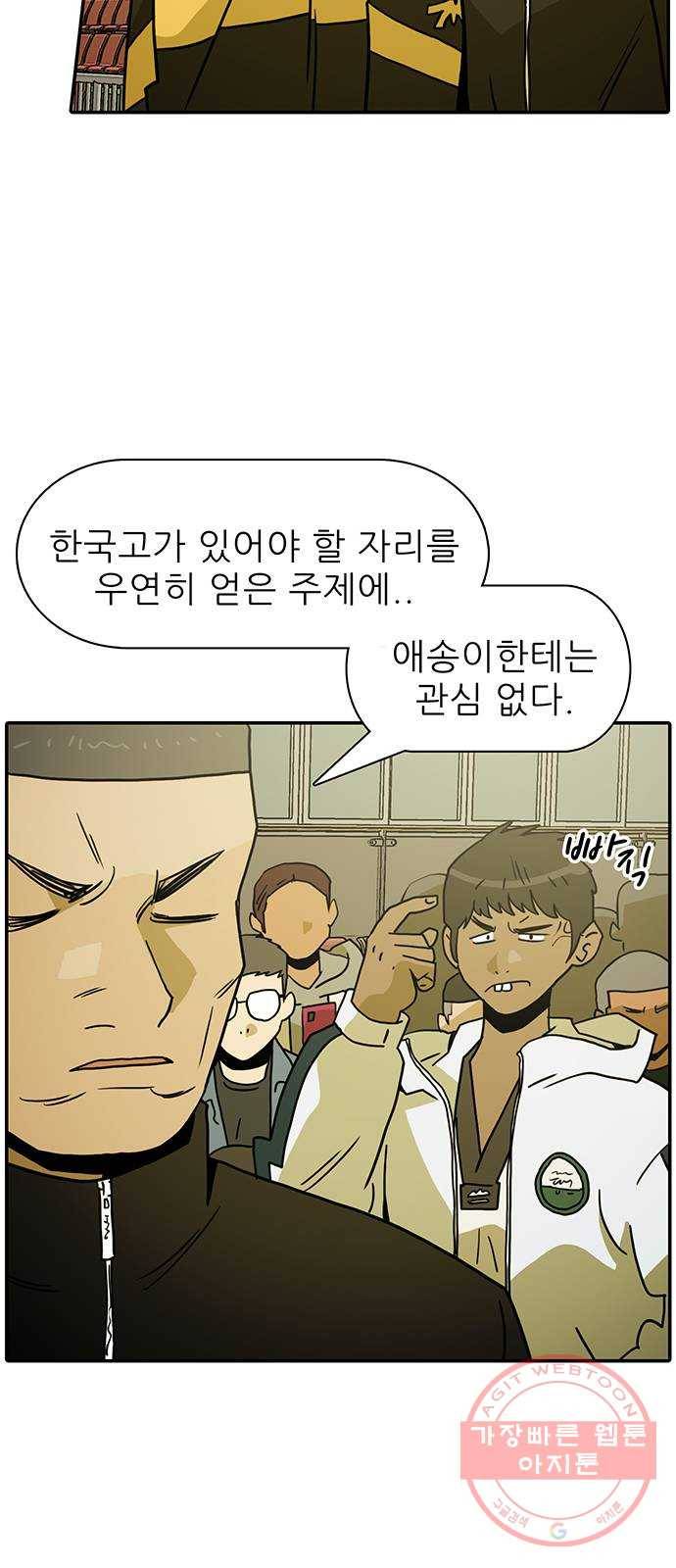 태권보이 ROUND.43 우리는 우리다 8