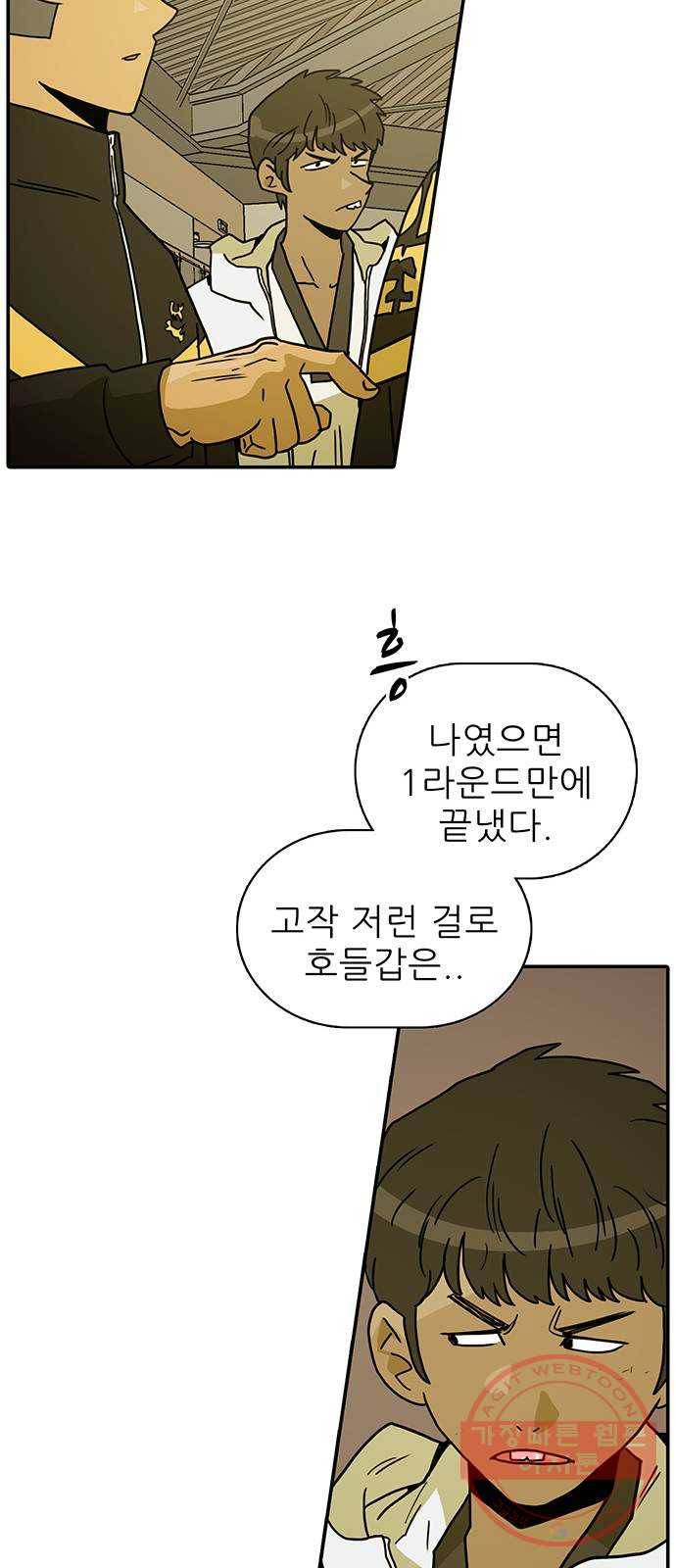 태권보이 ROUND.43 우리는 우리다 13