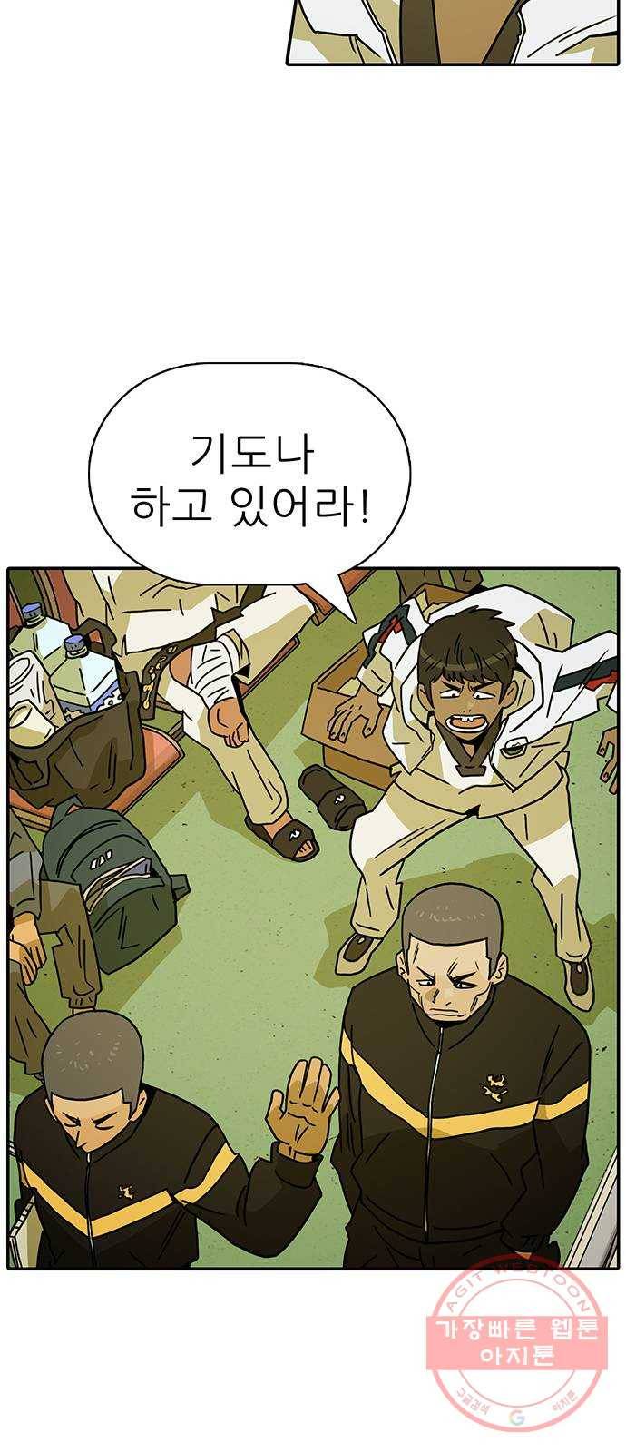태권보이 ROUND.43 우리는 우리다 14