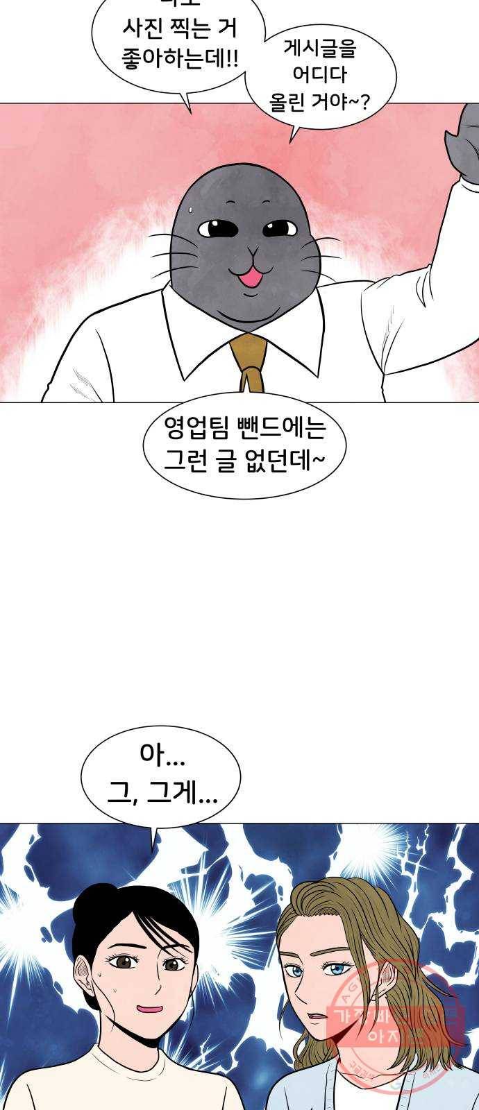 후덜덜덜 남극전자 132화 SNS 워 : 표해광 8