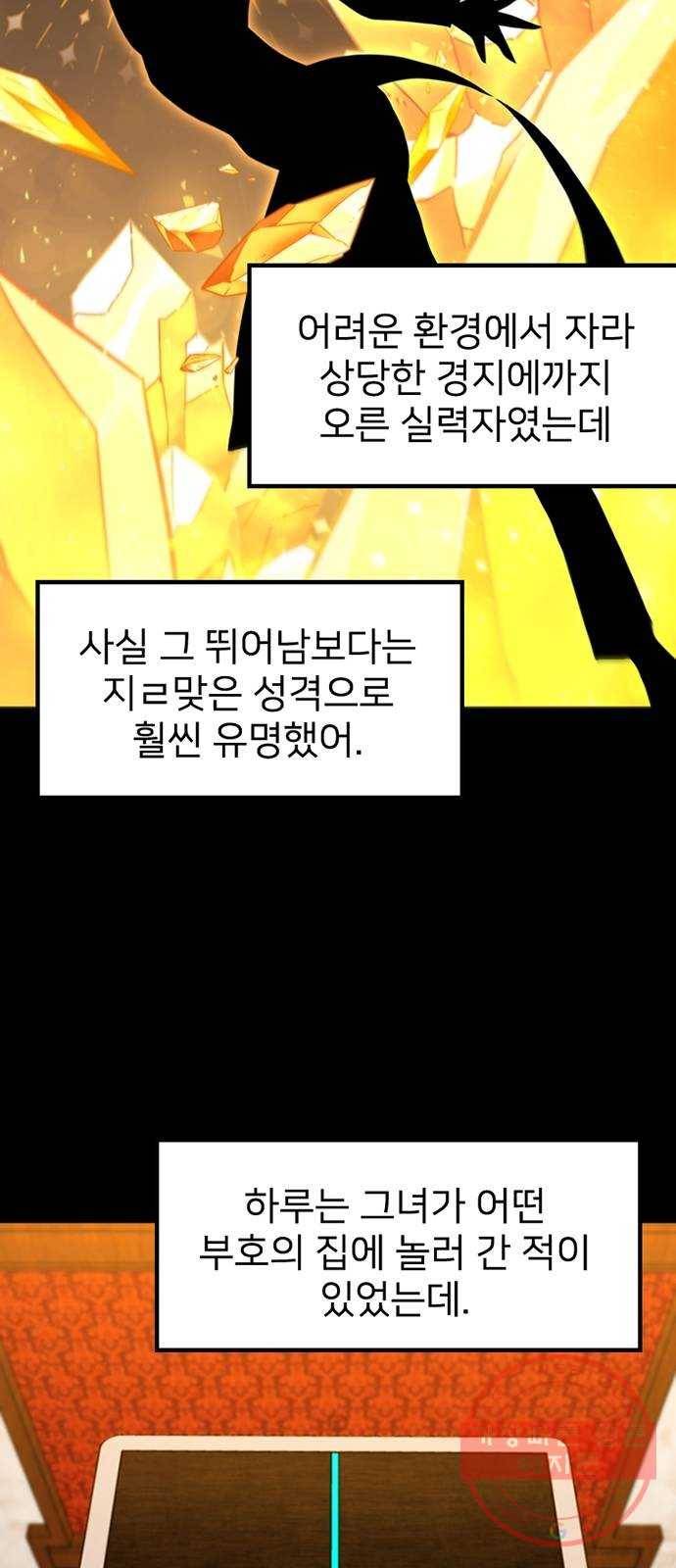 히트포인트 42화-토끼심장 4