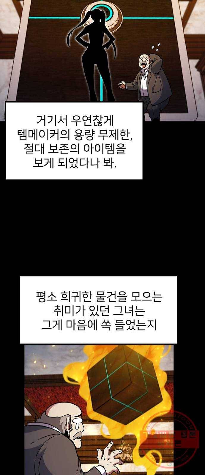 히트포인트 42화-토끼심장 5