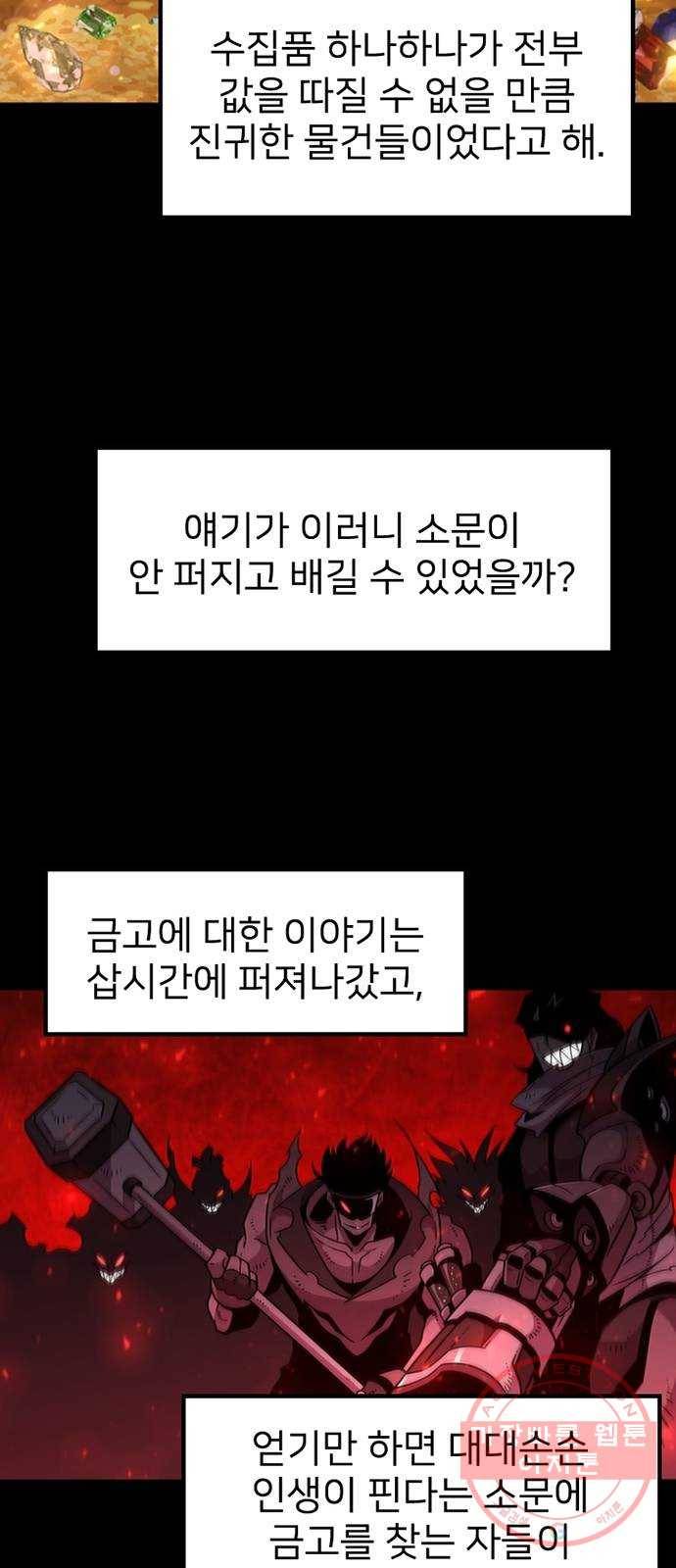 히트포인트 42화-토끼심장 7
