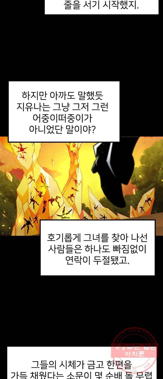 히트포인트 42화-토끼심장 8