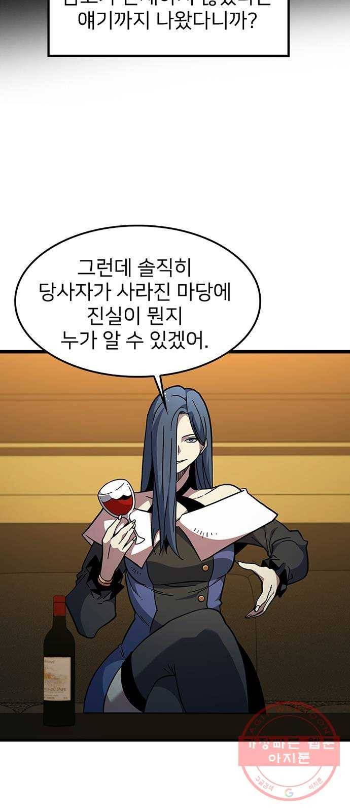 히트포인트 42화-토끼심장 10