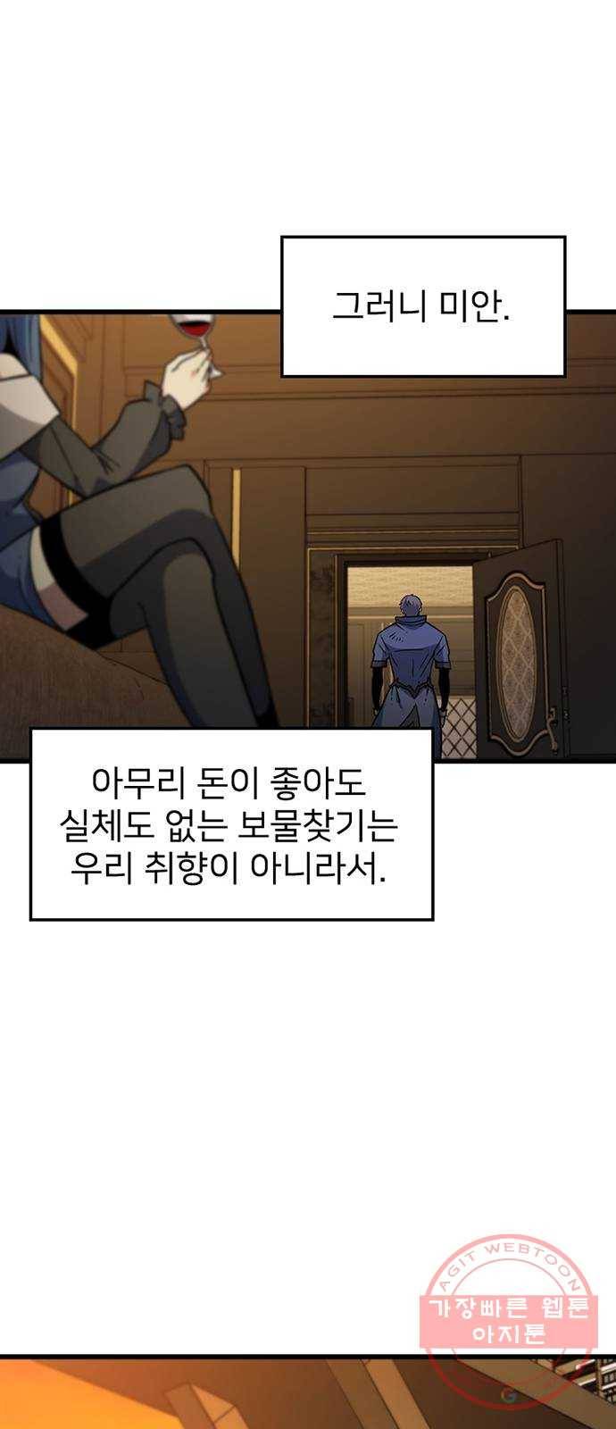 히트포인트 42화-토끼심장 11