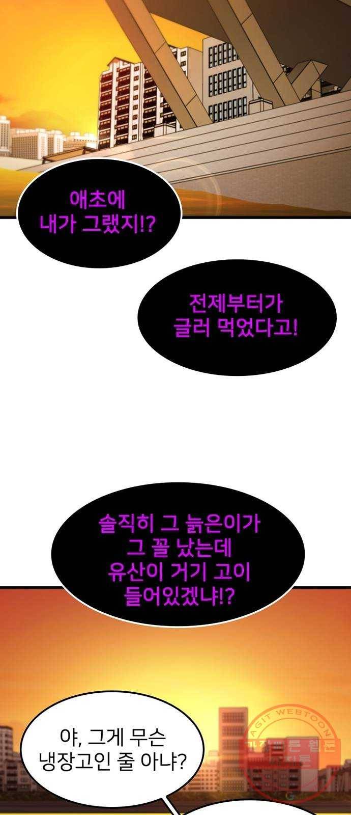 히트포인트 42화-토끼심장 12
