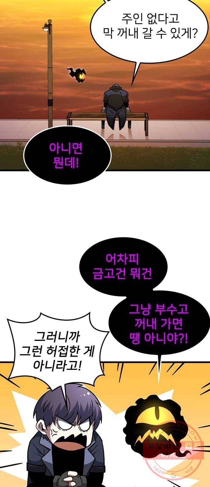 히트포인트 42화-토끼심장 13