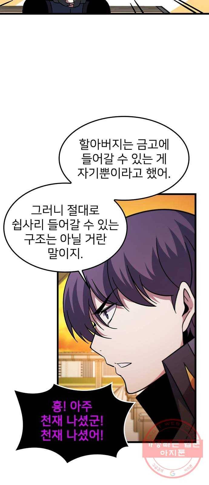 히트포인트 42화-토끼심장 14