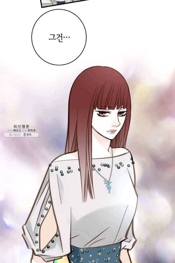 생존결혼 67화 3