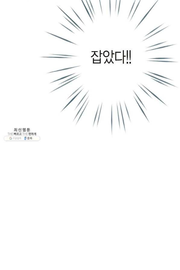 생존결혼 67화 17