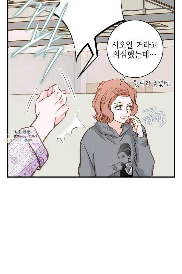 생존결혼 67화 19