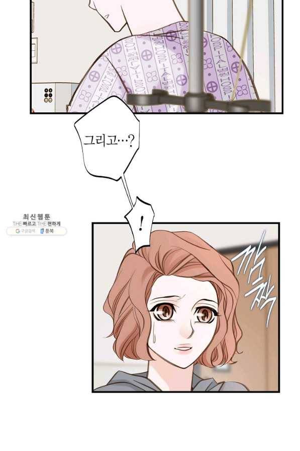 생존결혼 67화 33
