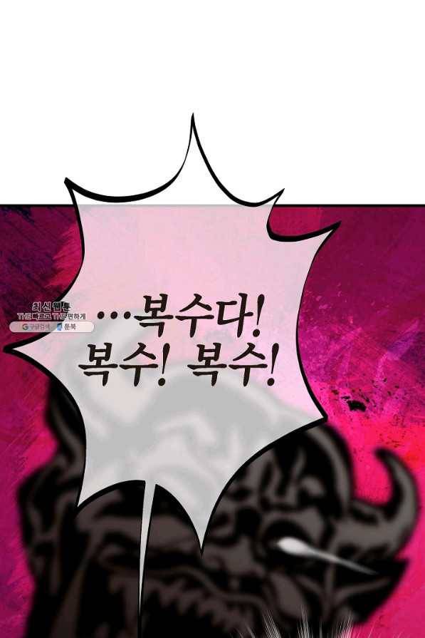 생존결혼 67화 34