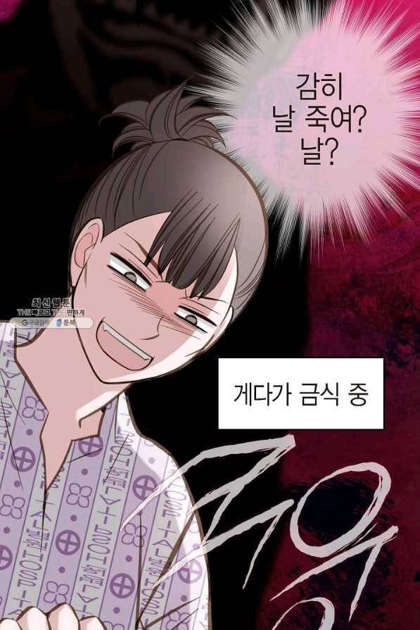 생존결혼 67화 35