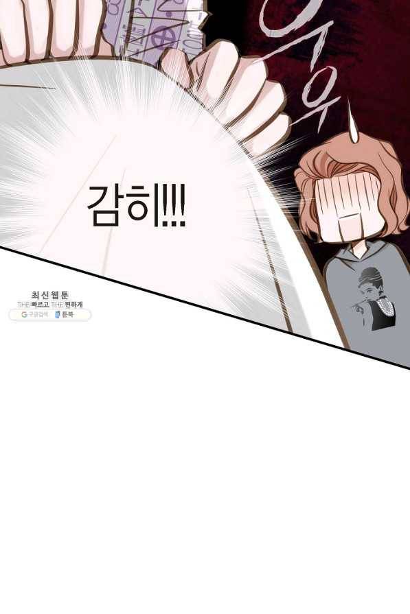 생존결혼 67화 36