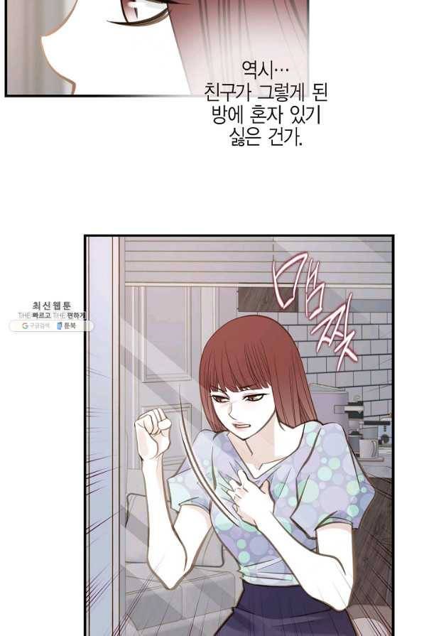 생존결혼 67화 40