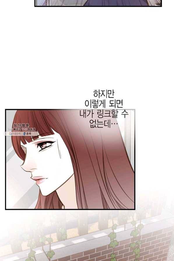 생존결혼 67화 41