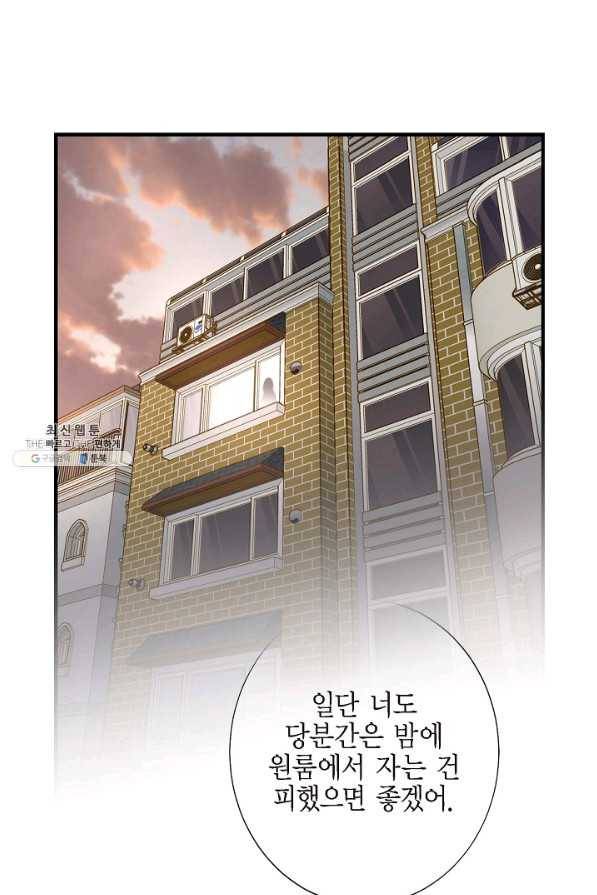 생존결혼 67화 43