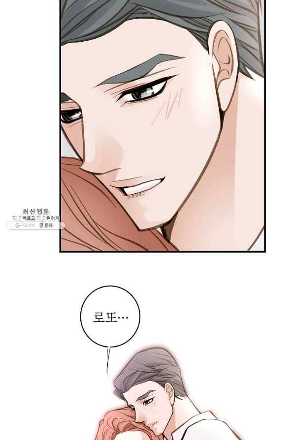 생존결혼 67화 61