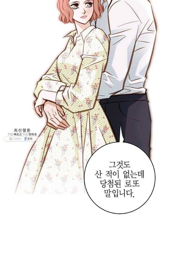 생존결혼 67화 62