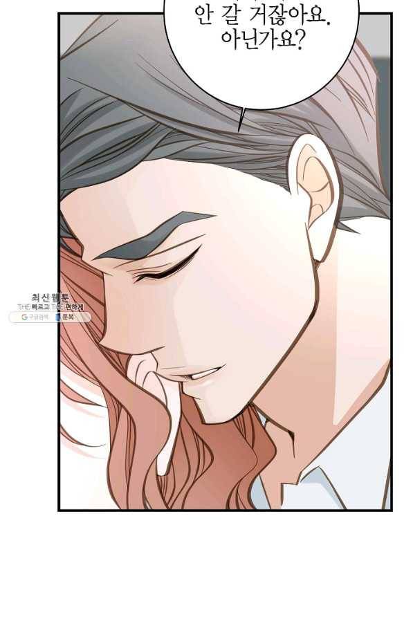 생존결혼 67화 66