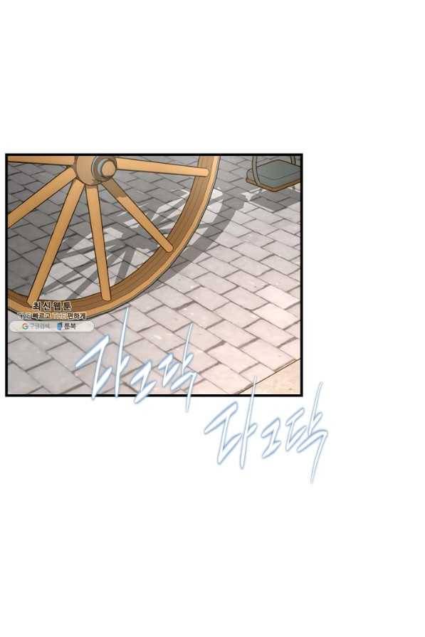 생존결혼 67화 88